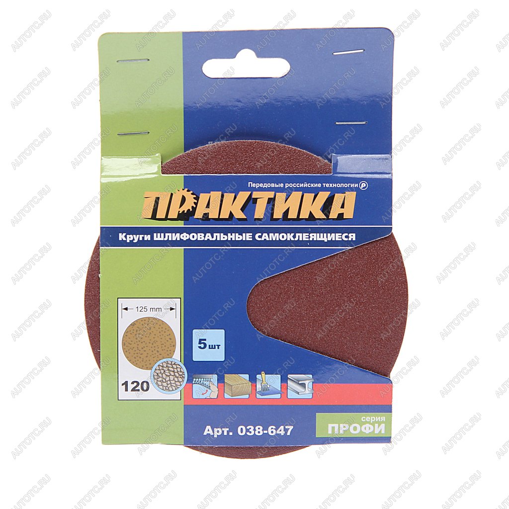 136 р. Бумага наждачная на липучке D125 P120 5шт. ПРАКТИКА ПРАКТИКА 038-647  с доставкой в г. Воронеж