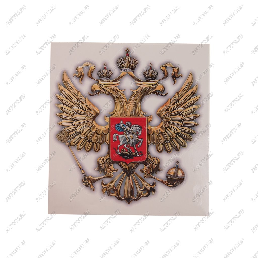 64 р. Наклейка виниловая вырезанная Герб России (литье) 13х14см полноцветная AUTOSTICKERS AUTOSTICKERS 05726  с доставкой в г. Воронеж