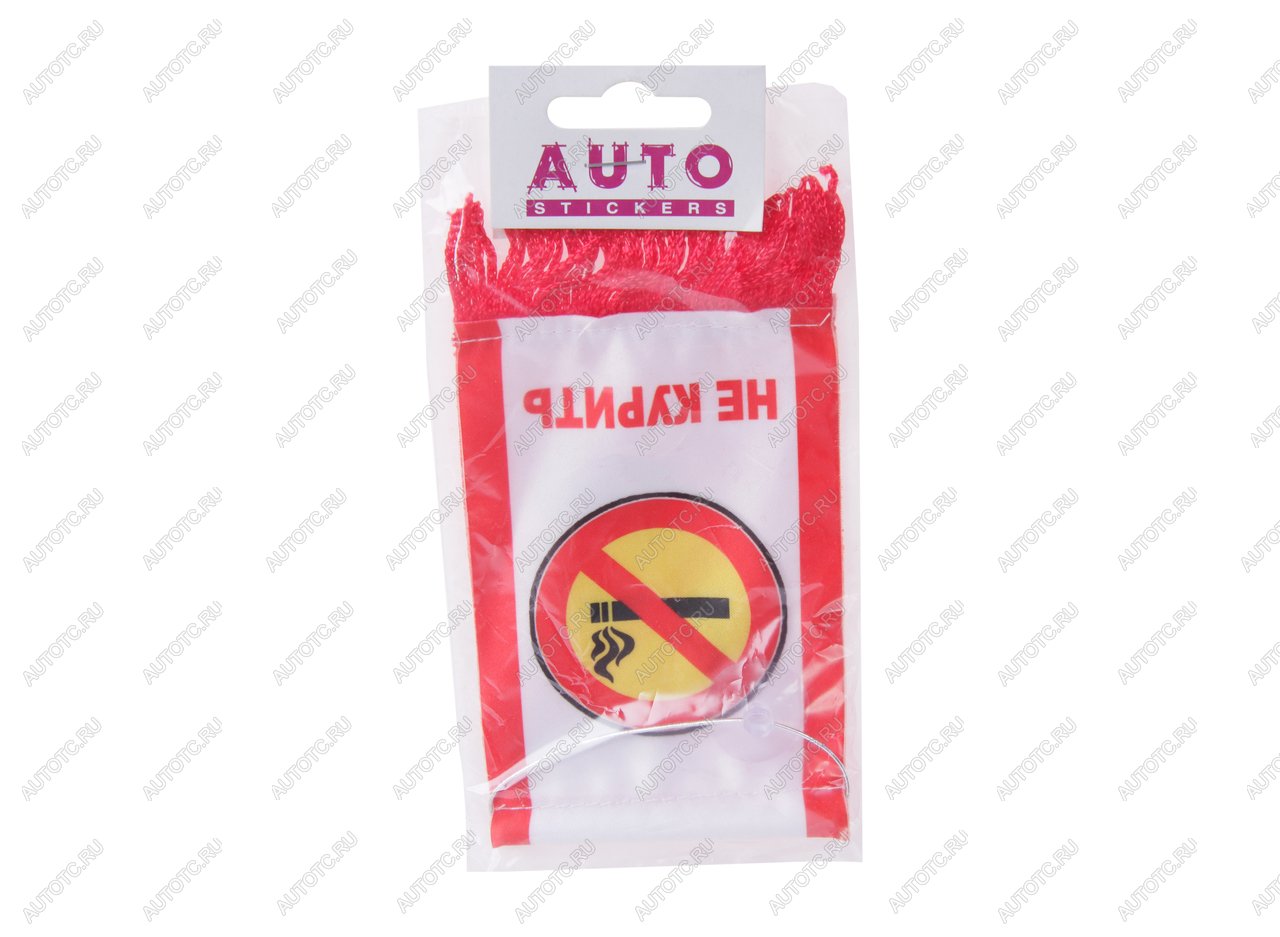 172 р. Вымпел Не курить с бахромой (8х12см) на присоске AUTOSTICKERS AUTOSTICKERS 058023  с доставкой в г. Воронеж