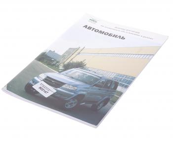 218 р. Книга УАЗ-3163 двигатель IVECO сборник норм времени на ТО и Р 2008г.вып. (ОАО УАЗ) УАЗ 05808600.030-2008  с доставкой в г. Воронеж. Увеличить фотографию 1