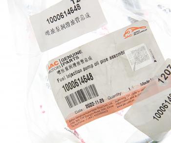 1 669 р. Шланг JAC N350 подачи смазки ТНВД OE JAC 1000614648  с доставкой в г. Воронеж. Увеличить фотографию 3
