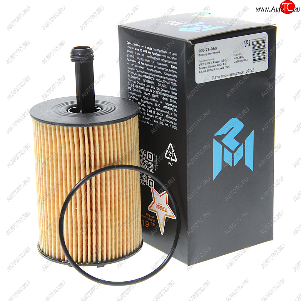 157 р. Фильтр масляный VW T5 (03-),Passat (05-),Touran,Tiguan AUDI A3,A4,A6 SKODA Octavia (TDI) MEGAPOWER MEGAPOWER 100-23-060  с доставкой в г. Воронеж