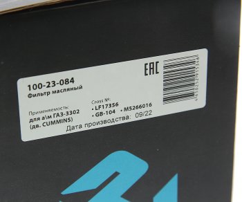 889 р. Фильтр масляный ГАЗ-3302 (дв.CUMMINS) MEGAPOWER MEGAPOWER 100-23-084  с доставкой в г. Воронеж. Увеличить фотографию 4