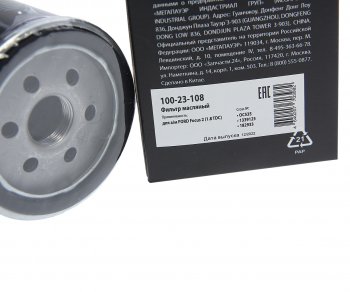 167 р. Фильтр масляный FORD Focus 2 (1.8 TDC) MEGAPOWER MEGAPOWER 100-23-108  с доставкой в г. Воронеж. Увеличить фотографию 3
