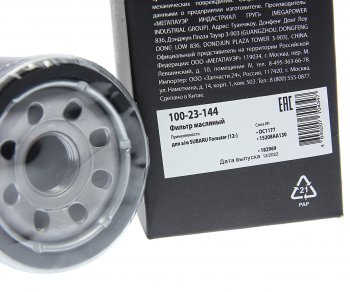 156 р. Фильтр масляный SUBARU Forester (12-) MEGAPOWER MEGAPOWER 100-23-144  с доставкой в г. Воронеж. Увеличить фотографию 3