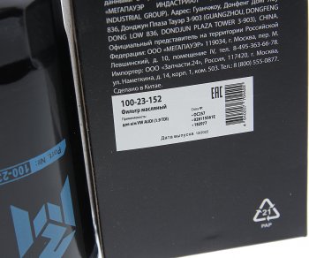 227 р. Фильтр масляный VW AUDI (1.9 TDI) MEGAPOWER MEGAPOWER 100-23-152  с доставкой в г. Воронеж. Увеличить фотографию 3