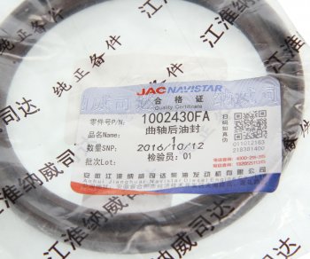 879 р. Сальник коленвала JAC N56 (4DA1-2C) задний OE JAC 1002430fa  с доставкой в г. Воронеж. Увеличить фотографию 3