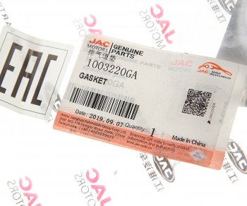 699 р. Прокладка коллектора JAC S5 выпускного OE JAC 1003220ga  с доставкой в г. Воронеж. Увеличить фотографию 3