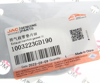 519 р. Прокладка коллектора JAC T6 выпускного (4 цил.) OE JAC 1003223gd190  с доставкой в г. Воронеж. Увеличить фотографию 2