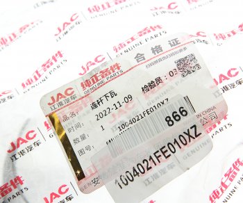 319 р. Вкладыши JAC N56,Sunray SOLLERS Atlant (2.7D) (4DE1-1D) (Е5) шатунные d+0.00 (1шт.) нижние OE JAC 1004021fe010xz  с доставкой в г. Воронеж. Увеличить фотографию 3