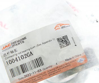265 р. Вкладыши JAC S5 шатунные d+0.00 (1шт.) OE JAC 1004102ga  с доставкой в г. Воронеж. Увеличить фотографию 3