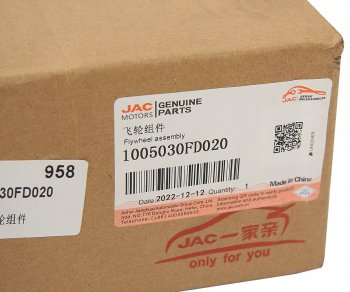 11 199 р. Маховик JAC N35,T6 OE JAC 1005030fd020  с доставкой в г. Воронеж. Увеличить фотографию 7