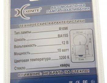 128 р. Лампа 12V R10W BA15s 3200К блистер (2шт.) Long Life XENITE XENITE 1007123  с доставкой в г. Воронеж. Увеличить фотографию 2