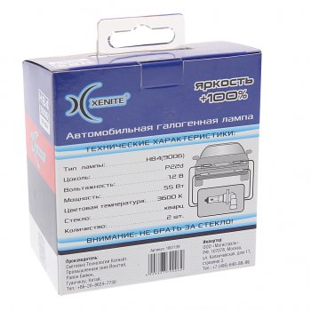 1 039 р. Лампа 12V HB4(9006) 55W P22d +100% 3600К бокс (2шт.) Premium XENITE XENITE 1007139  с доставкой в г. Воронеж. Увеличить фотографию 2