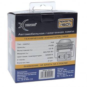 1 049 р. Лампа 12V H4 6055W P43t +150% бокс (2шт.) XENITE XENITE 1007161  с доставкой в г. Воронеж. Увеличить фотографию 2