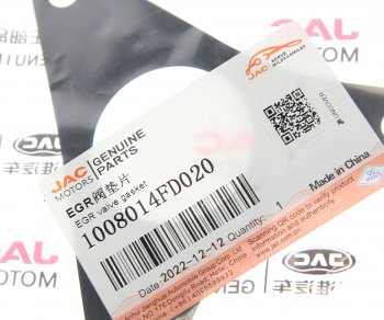 349 р. Прокладка JAC N35 КАМАЗ Компас-5 клапана контроля выхлопных газов (EGR) OE JAC 1008014fd020  с доставкой в г. Воронеж. Увеличить фотографию 2