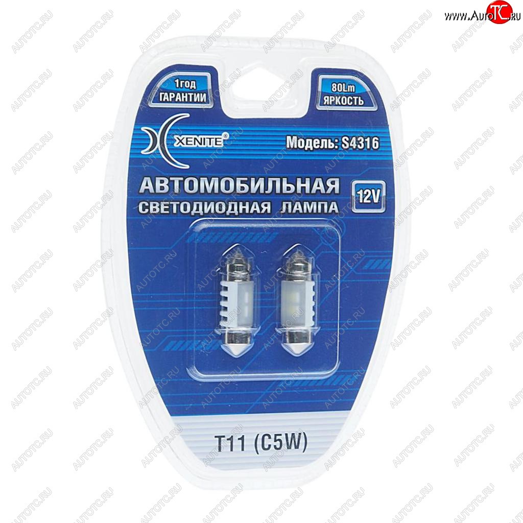 172 р. Лампа светодиодная 12V C5W 1.2W SV8.5-8 31мм двухцокольная блистер (2шт.) XENITE XENITE 1009426  с доставкой в г. Воронеж