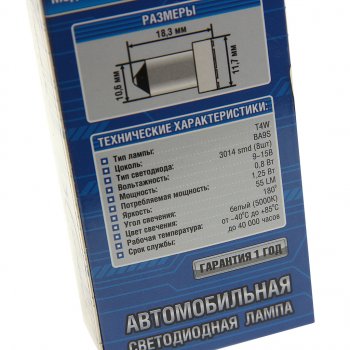 243 р. Лампа светодиодная 12V T4W BA9s 55Lm бокс (2шт.) XENITE XENITE 1009545  с доставкой в г. Воронеж. Увеличить фотографию 3