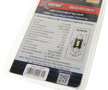 629 р. Лампа светодиодная 12V C5W SV8.5-8 31мм двухцокольная блистер (2шт.) XENITE XENITE 1009615  с доставкой в г. Воронеж. Увеличить фотографию 2
