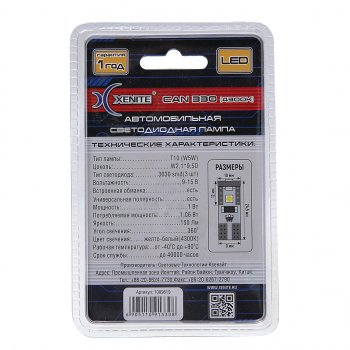 319 р. Лампа светодиодная 12V W5W T10W W2.1х9.5d бесцокольная блистер (2шт.) XENITE XENITE 1009619 XENITE 1009619  с доставкой в г. Воронеж. Увеличить фотографию 2
