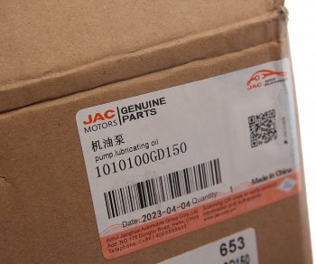 19 999 р. Насос масляный JAC S5 OE JAC 1010100gd150  с доставкой в г. Воронеж. Увеличить фотографию 3