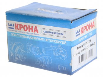 2 299 р. Привод стартера КАМАЗ AZJ-3367,3436 (аналог 16.904.260) КРОНА КРОНА 1015.3708  с доставкой в г. Воронеж. Увеличить фотографию 3