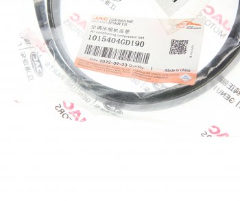 3 189 р. Ремень приводной поликлиновой 5PK1464 JAC T6 кондиционера OE JAC 1015404gd190  с доставкой в г. Воронеж. Увеличить фотографию 3