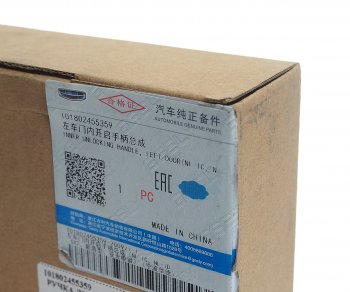 3 199 р. Ручка GEELY Emgrand (13-) двери передней левой внутренняя OE GEELY 101802455359  с доставкой в г. Воронеж. Увеличить фотографию 5