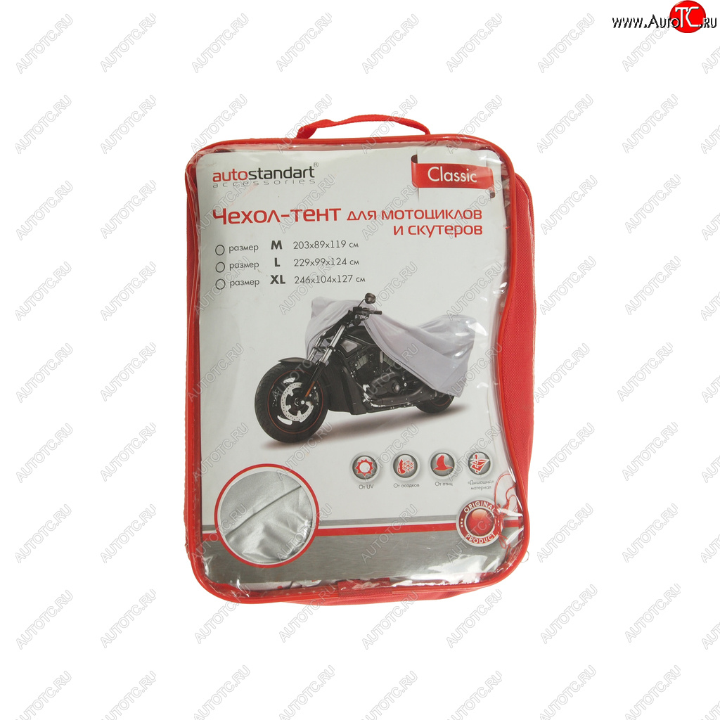 1 979 р. Тент на мотоцикл (XL) 246х104х127см AUTOSTANDART AUTOSTANDART 102127  с доставкой в г. Воронеж