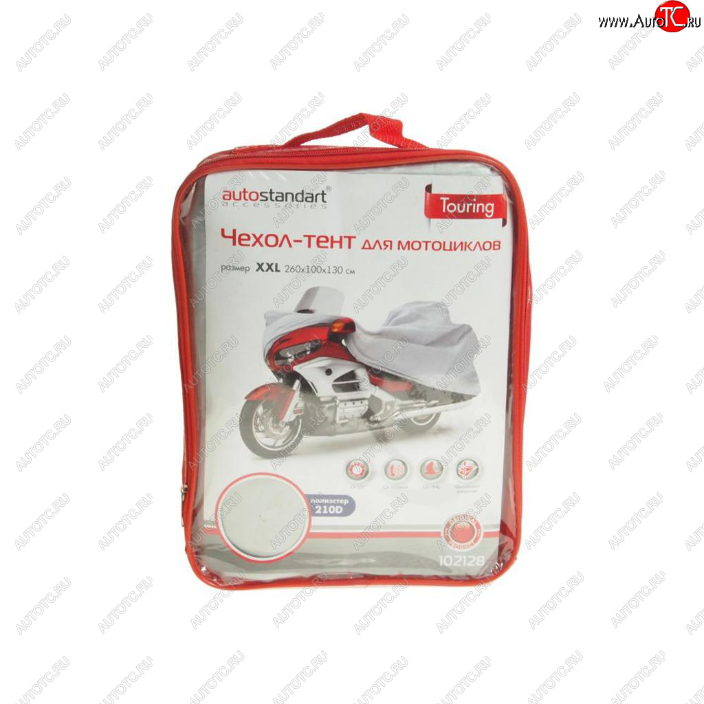 2 699 р. Тент на мотоцикл (XXL) 260х100х130см AUTOSTANDART AUTOSTANDART 102128  с доставкой в г. Воронеж