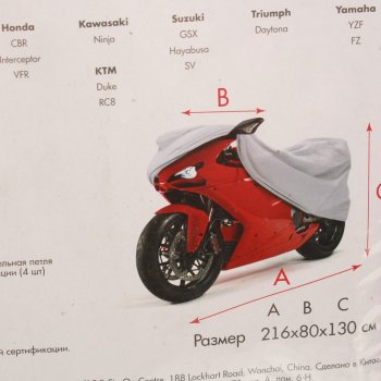 2 369 р. Тент на мотоцикл (L) 216х80х130см AUTOSTANDART AUTOSTANDART 102130  с доставкой в г. Воронеж. Увеличить фотографию 3
