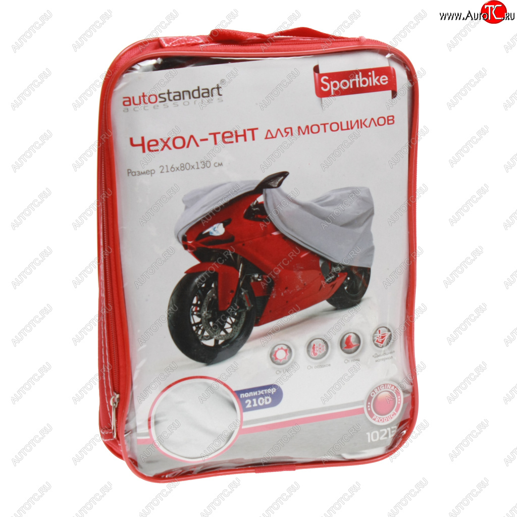 2 369 р. Тент на мотоцикл (L) 216х80х130см AUTOSTANDART AUTOSTANDART 102130  с доставкой в г. Воронеж