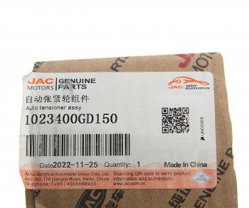 8 999 р. Ролик ГРМ JAC S5 (2.0VVT) натяжителя OE JAC 1023400gd150  с доставкой в г. Воронеж. Увеличить фотографию 3