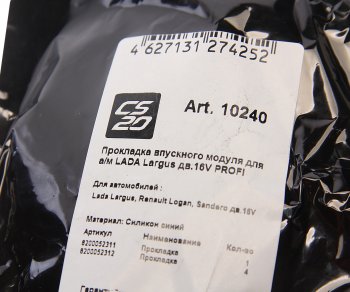 429 р. Прокладка коллектора ЛАДА Largus впускного комплект 5шт. силикон CS-20 CS-20 10240  с доставкой в г. Воронеж. Увеличить фотографию 3