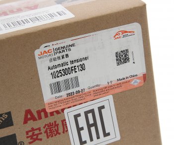 9 449 р. Натяжитель приводного ремня JAC N56 (19-) SOLLERS Atlant (2.7D) (4DE1-1D) (Е5) OE JAC 1025300fe130  с доставкой в г. Воронеж. Увеличить фотографию 4