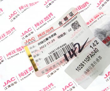 2 599 р. Датчик положения коленвала JAC N56 SOLLERS Argo OE JAC 1026110fa040  с доставкой в г. Воронеж. Увеличить фотографию 3