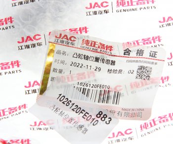 2 689 р. Датчик положения распредвала JAC N56 (16-) SOLLERS Atlant (2.7D) (4DE1-1D) (Е5) OE JAC 1026120fe010  с доставкой в г. Воронеж. Увеличить фотографию 4