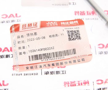 2 099 р. Свеча накаливания JAC N35,T6 (диз.) OE JAC 1026140fd020xz  с доставкой в г. Воронеж. Увеличить фотографию 2