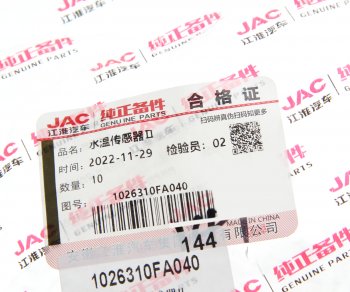 2 099 р. Датчик температуры JAC N56 SOLLERS Atlant охлаждающей жидкости OE JAC 1026310fa040  с доставкой в г. Воронеж. Увеличить фотографию 3