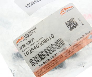 1 969 р. Клапан электромагнитный JAC S7,J7 адсорбера OE JAC 1026403gm010 JAC 1026403gm010  с доставкой в г. Воронеж. Увеличить фотографию 3