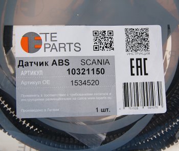 2 199 р. Датчик АБС КАМАЗ SCANIA колеса угловой (L=2222мм) TE PARTS TE PARTS 10321150  с доставкой в г. Воронеж. Увеличить фотографию 2