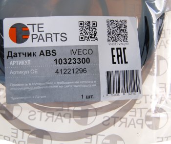 3 799 р. Датчик АБС КАМАЗ IVECO колеса заднего левого прямой (L=2635мм) TE PARTS TE PARTS 10323300  с доставкой в г. Воронеж. Увеличить фотографию 2