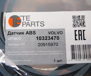 4 399 р. Датчик АБС КАМАЗ VOLVO RENAULT колеса прямой (L=4014мм) без фиксатора TE PARTS TE PARTS 10323470  с доставкой в г. Воронеж. Увеличить фотографию 2