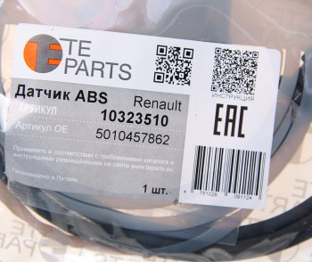 2 899 р. Датчик АБС КАМАЗ RENAULT колеса прямой (L=2064мм) TE PARTS TE PARTS 10323510  с доставкой в г. Воронеж. Увеличить фотографию 2