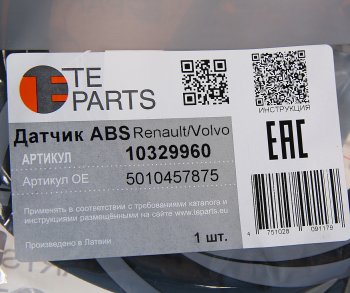 3 599 р. Датчик АБС КАМАЗ VOLVO RENAULT колеса прямой (L=2514мм) TE PARTS TE PARTS 10329960  с доставкой в г. Воронеж. Увеличить фотографию 3