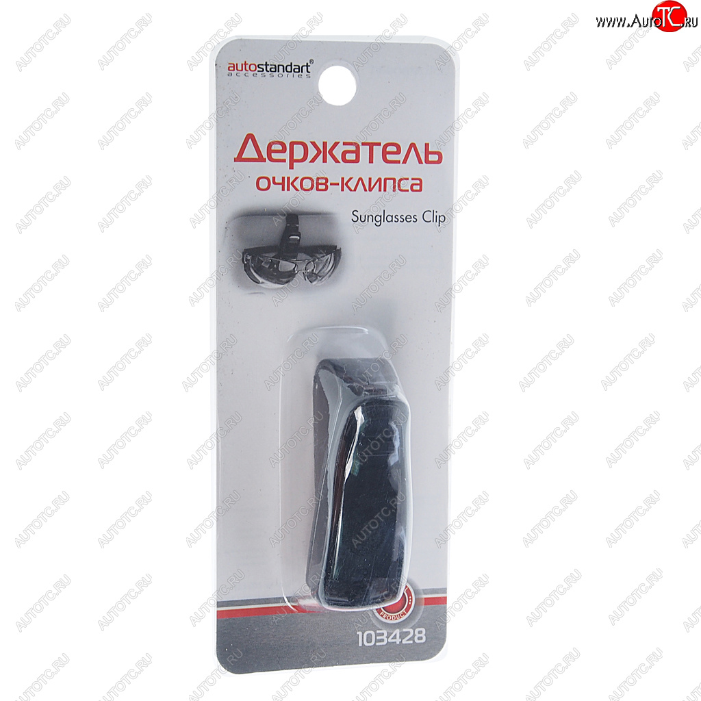 185 р. Держатель очков на солнцезащитный козырек черный AUTOSTANDART AUTOSTANDART 103428  с доставкой в г. Воронеж