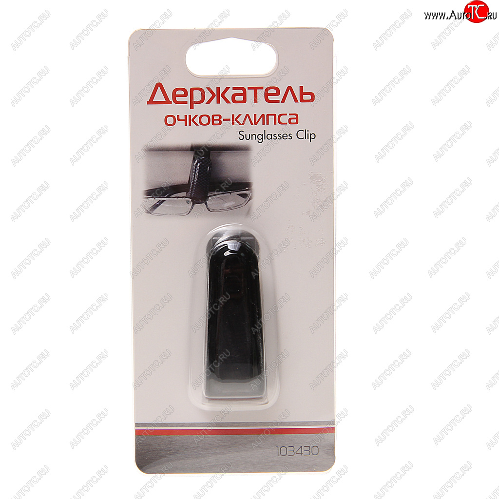 339 р. Держатель очков-клипса на солнцезащитный козырек черный AUTOSTANDART AUTOSTANDART 103430  с доставкой в г. Воронеж