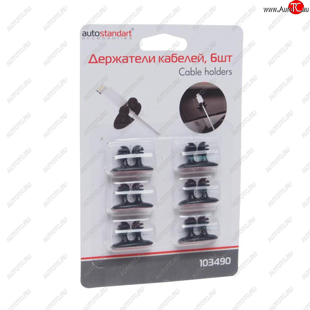 196 р. Держатель универсальный для проводов 6шт. AUTOSTANDART AUTOSTANDART 103490  с доставкой в г. Воронеж