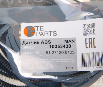 2 759 р. Датчик АБС КАМАЗ MAN колеса заднего левого прямой (L=3000мм) TE PARTS TE PARTS 10353430  с доставкой в г. Воронеж. Увеличить фотографию 2
