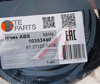 2 999 р. Датчик АБС КАМАЗ MAN колеса прямой (L=3000мм) TE PARTS TE PARTS 10353440  с доставкой в г. Воронеж. Увеличить фотографию 2